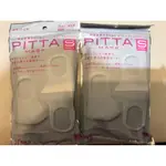 日本製 PITTA口罩