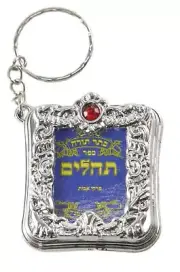 Hebrew Jewish TEHILLIM Psalms KeyChain Israel Torah Sacred Charm Judaica Gift