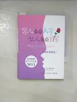 【書寶二手書T1／兩性關係_PGQ】男人來自火星，女人來自金星（精華漫畫版）_約翰‧格雷, 張蕙儀