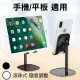 【SingLife】可調式鋁合金手機桌面支架/iPad平板電腦架(2入-黑/銀任選)