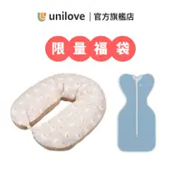 在飛比找蝦皮商城優惠-英國【unilove】HOPO多功能孕哺枕 涼感系列 寶寶沙