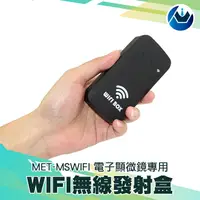 在飛比找樂天市場購物網優惠-『頭家工具』電子顯微鏡WIFI無線有線兩用 USB手機顯微鏡