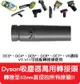 【艾思黛拉 A0701】通用 吸塵器 配件 Dyson轉31-33mm 適用 Dyson 戴森 V6 DC35 V11
