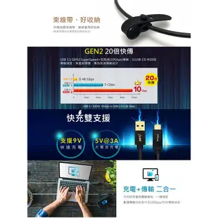 PX大通 UAC3X-1B Type-C USB3.1 GEN2 to USB充電傳輸線【Sound Amazing】