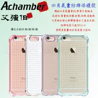 在飛比找Yahoo!奇摩拍賣優惠-發問打折 Achamber  Apple IPhone6S 