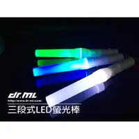 在飛比找蝦皮購物優惠-限批發！多功能 LED發光棒 畢業晚會 螢光棒 閃光棒 演唱