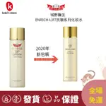 2020年最新包裝【日本直郵】DR.CI;LABO包裝城野醫生   ENRICH-LIFT抗皺抗老系列化妝水150ML