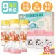 DL台灣製寬口雙蓋玻璃奶瓶 母乳儲存瓶 9件組彌月禮盒 黃松鼠+粉小牛【EA0045】 (8.5折)