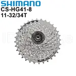 SHIMANO CS-HG41-8 自行車飛輪 MTB 山地自行車 HG41-8 飛輪 8 速飛輪 HG41 飛輪 11