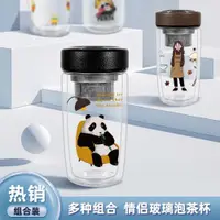 在飛比找ETMall東森購物網優惠-美國cup mystery水杯高顏值女玻璃泡茶杯男情侶杯子高