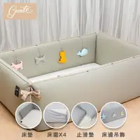 在飛比找momo購物網優惠-【gunite】多功能落地式沙發嬰兒床/陪睡床0-6歲四件組