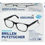德國 VISIOMAX 新包裝 眼鏡布 拭鏡布 拋棄式拭鏡布 拭鏡紙 鏡面清潔布 拋棄式眼鏡布 擦拭布 眼鏡清潔布