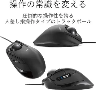 【日本代購】Elecom 有線軌跡球滑鼠 ‎M-DT2URBK