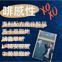 在飛比找蝦皮商城精選優惠-【最新效期】山本富也 啡感性咖啡