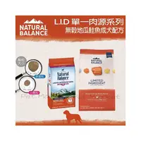 在飛比找PChome商店街優惠-Natural Balance - 低敏無穀地瓜鮭魚/全齡犬