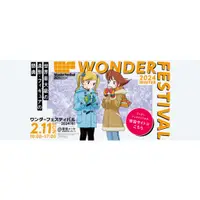 在飛比找蝦皮購物優惠-【代購】Wonder Festival 2024冬ワンダーフ