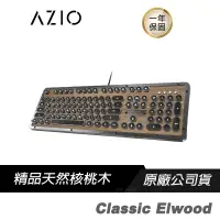 在飛比找露天拍賣優惠-AZIO RETRO CLASSIC ELWOOD 鍵盤 復