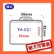 【量販證件套】 TA-021(內尺寸94x62mm) 100入 證件套/名牌/工作證/識別證/活動/工作人員