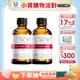 【Tunemakers】神經醯胺前導原液(型號200) 60ml/100ml 2入組 5/16限定 贈保濕乳霜