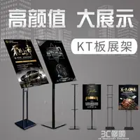 在飛比找樂天市場購物網優惠-廣告架 kt板展架立式落地海報架廣告架子支架易拉寶廣告牌展示