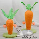 【DIDO PETS】森林系 玩具款 可愛紅蘿蔔麻繩貓抓柱(PT085)