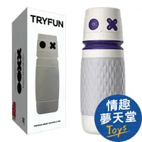 在飛比找PChome24h購物優惠-【情趣夢天堂】春風TryFun｜千面智能吸吮飛機杯2Pro 