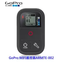 在飛比找蝦皮購物優惠-現貨 含稅 GoPro WIFI 遙控器 ARMTE-002