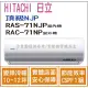 日立 好禮6選1 冷氣 頂級NJP 變頻冷暖 RAS-71NJP RAC-71NP