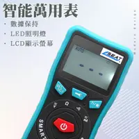 在飛比找PChome24h購物優惠-550-PTM19A 智能萬用電表//豪華款