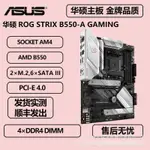 適用於ASUSROG STRIX B550-A遊戲AM4NEEDLE B550芯片組臺式機主闆的新時尚趨勢