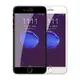 iPhone 7 8 Plus 保護貼手機軟邊滿版藍紫光9H玻璃鋼化膜 7Plus保護貼 8Plus保護貼