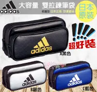 在飛比找Yahoo!奇摩拍賣優惠-☆發泡糖 限定 日本正版 Adidas 大容量 輕量 雙拉鍊