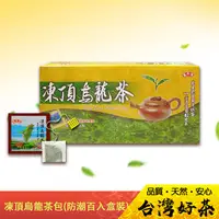 在飛比找PChome24h購物優惠-《萬年春》防潮凍頂烏龍茶茶包2g*100入/盒