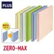 PLUS FL-021SS-TW Zero-Max背幅伸縮檔案夾(5入1包)