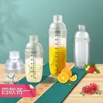 【荷生活】冷熱可用耐衝擊透明搖搖杯 家用飲品調酒茶類雪克杯-4款各1