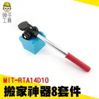 在飛比找蝦皮商城優惠-頭手工具 搬家神器 萬向輪 家具移動搬運工具 家用重物冰箱 