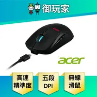 在飛比找樂天市場購物網優惠-【御玩家】acer 宏碁 PREDATOR CESTUS 3