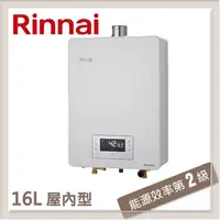 在飛比找PChome24h購物優惠-林內Rinnai 16L 強制排氣型熱水器 RUA-C162