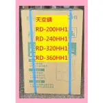 貨源 請發問】RD-280HH1日立除濕機RD-280HH