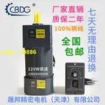 【詢價有驚喜】津晟邦電機120W220V交流齒輪調速電機/減速電機 5IK120RGN-CF馬達