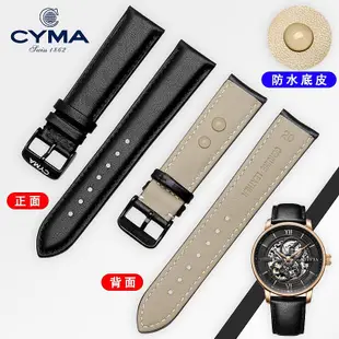 西馬CYMA真皮手錶帶男女針扣配件柔軟錶鍊16 18 20 22mm牛皮錶帶