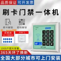 在飛比找樂天市場購物網優惠-【台灣保固】門禁系統一體機電子門禁刷卡密碼鎖雙開門電磁鎖門禁