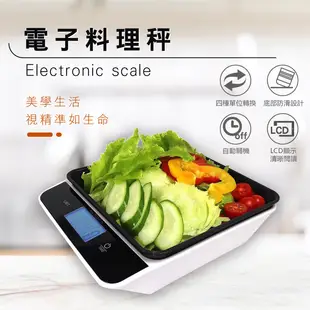 【電子料理秤】電子料理秤 料理秤 計重秤 廚房料理秤 烘焙秤 電子食物秤 食品秤 食物秤 萬用秤 (7.4折)