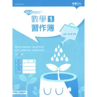 在飛比找蝦皮購物優惠-【108課綱】SUPER / POWER高中數學(1)習作簿