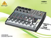 在飛比找Yahoo!奇摩拍賣優惠-高傳真音響【耳朵牌behringer XENYX 1202F