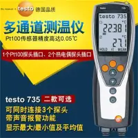 在飛比找樂天市場購物網優惠-Testo735-1/-2 溫度測量儀 高精度多通道測溫儀德