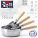 【現貨】日本製 吉川 18cm雪平鍋 不鏽鋼鍋具 日本好評銷售 必備鍋具 YH6752