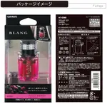 【純正日本進口車用精品百貨】CARMATE BLANG芳香消臭劑 野莓香 - H1095