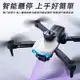 8小時土城現貨 K102PRO無人機4K高清航拍飛行器燈光流定位Drone全嚮避障遙控飛機