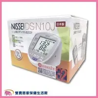 在飛比找PChome商店街優惠-【來電特價加送好禮】NISSEI 日本精密 電子血壓計 DS
